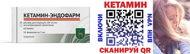 купить Кодинск Кетамин ketamine