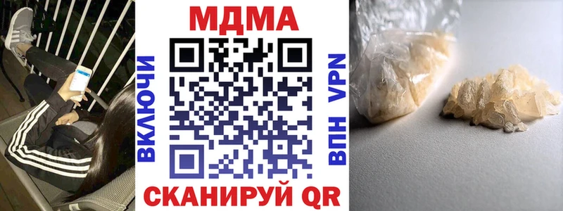 МДМА кристаллы  Кодинск 