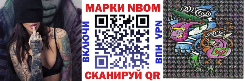 Марки NBOMe 1,5мг  darknet телеграм  Кодинск 